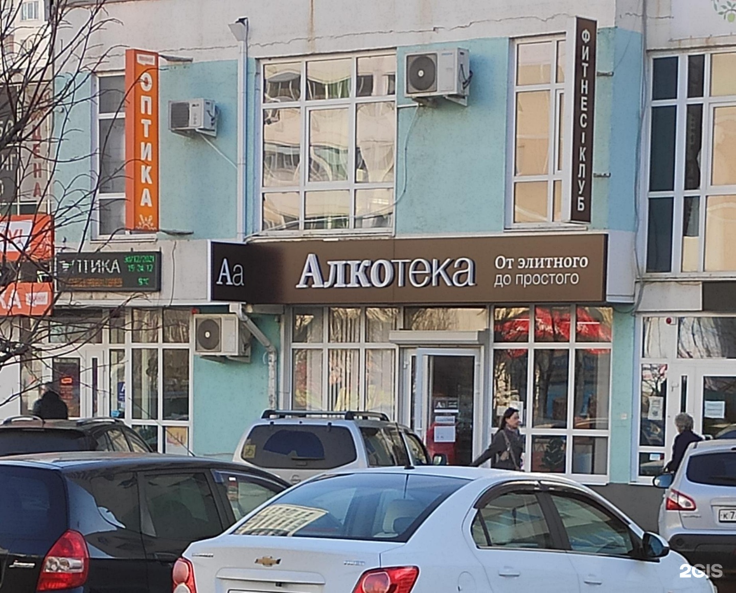 Алкотека ростов на дону каталог. Алкотека Краснодар. Владельцы сети Алкотека. Алкотека Красноярск. Красная 149 Алкотека.