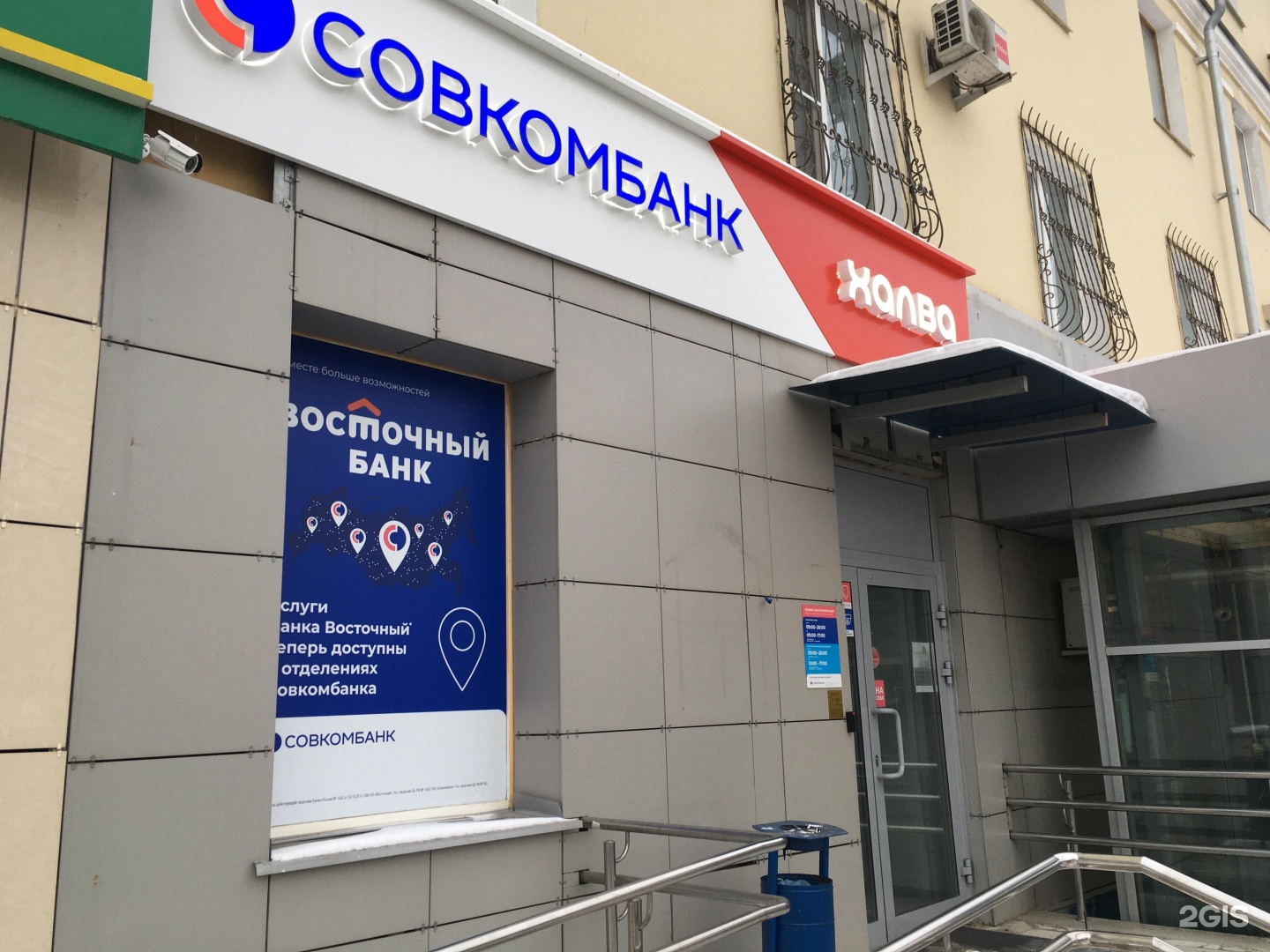 Совкомбанк ул 8 марта 13 екатеринбург фото