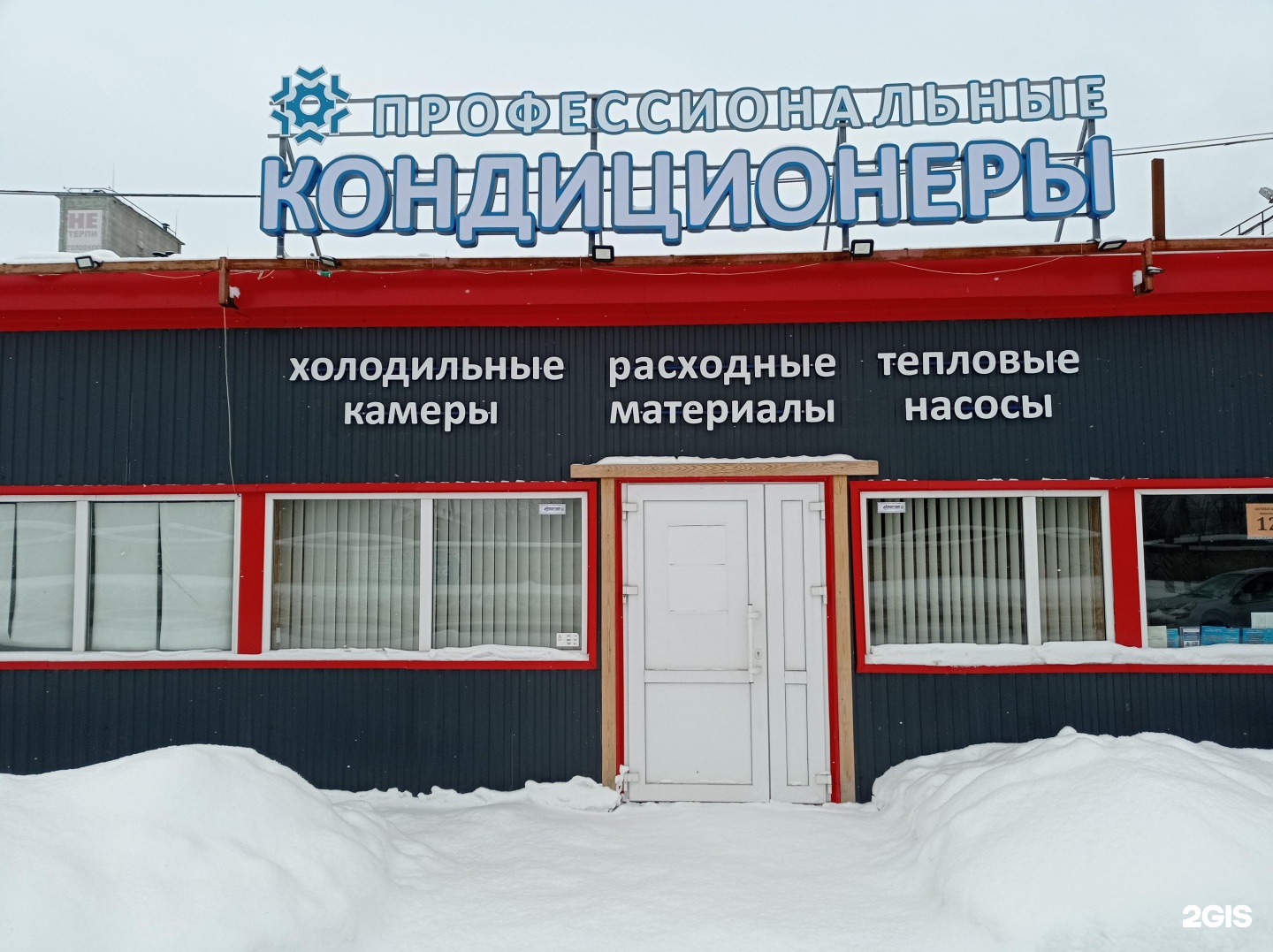 Пермь улица васильева 1. Зеро Ногинск сервисный центр. Сервисный центр контакт Пермь.