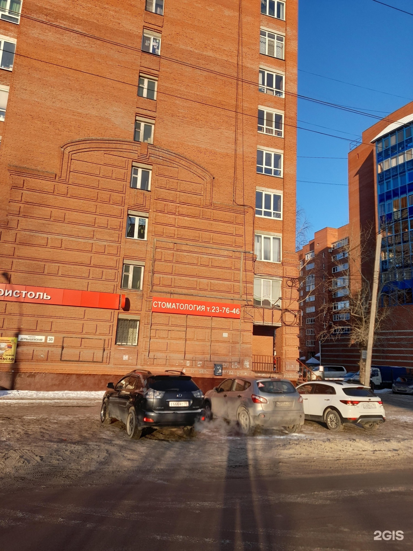 Дербышевский 30 томск. Пер дербышевский 30. Дербышевского 26 томск. Переулок дербышевский томск. Томск дербышевский переулок 101.