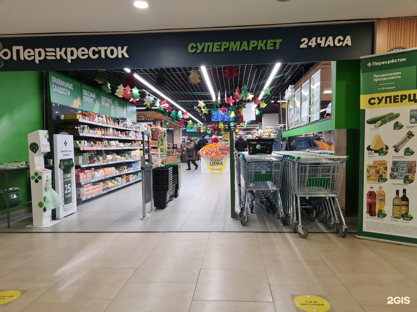 Сеть перекресток