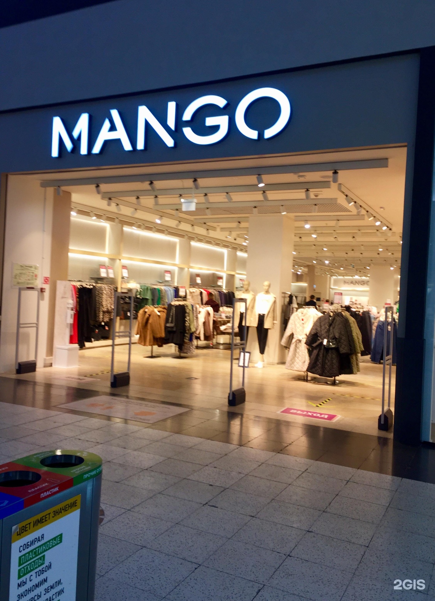 <b>Mango</b> магазин. 