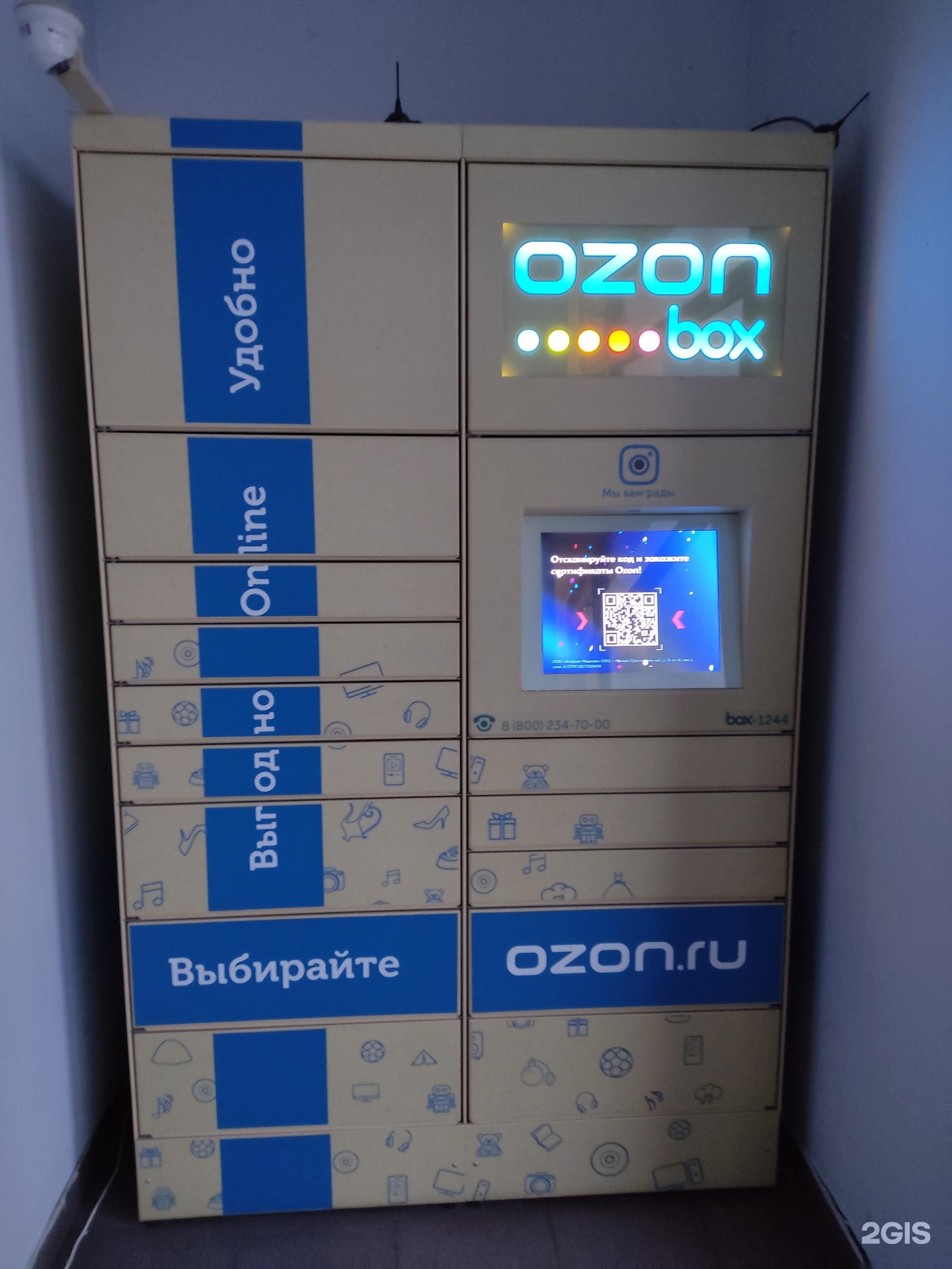 Poizon box ozon. Озон бокс. Озон офисы выдачи. Логотип Озон бокс. Пункт выдачи Озон внутри.