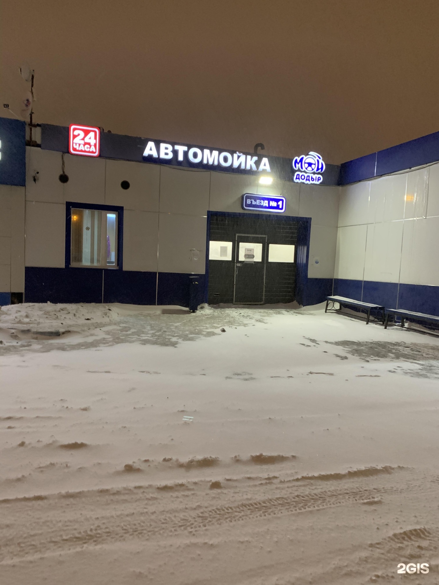 Автомойка казань