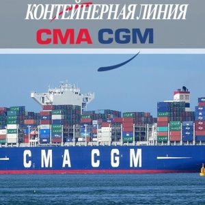 Фото от владельца Cma Cgm, судоходная компания