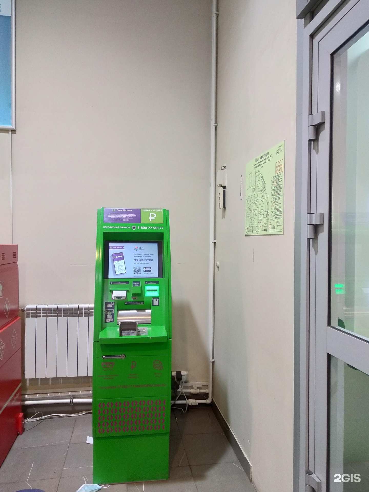 Терминал обмена валюты. Банки казани банкоматы. Банки казани банкоматы. Банки казани банкоматы. Адреса банкомата банка казани.
