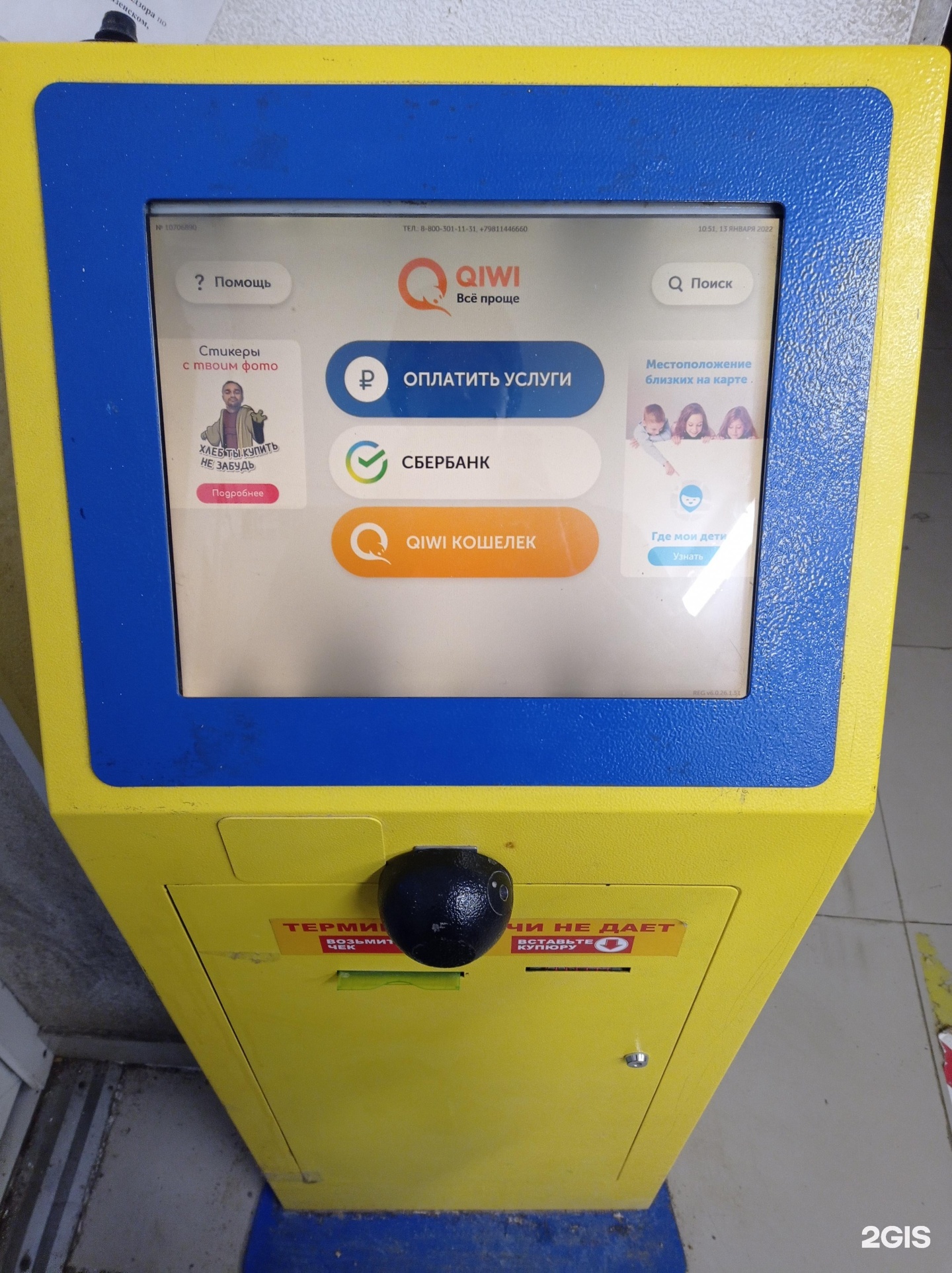 терминал сага пт 20. хоум кредит терминал. банкомат санкт-петербург банк. терминалы санкт петербург адреса. платежный терминал спб.