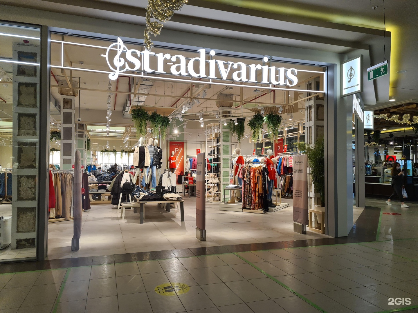 Stradivarius одежда