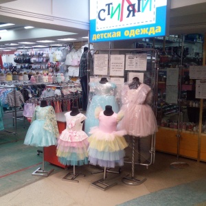 Фото от владельца Стиляги, магазин одежды и обуви для детей