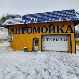 Фото от владельца Автомойка, ИП Бровко О.В.