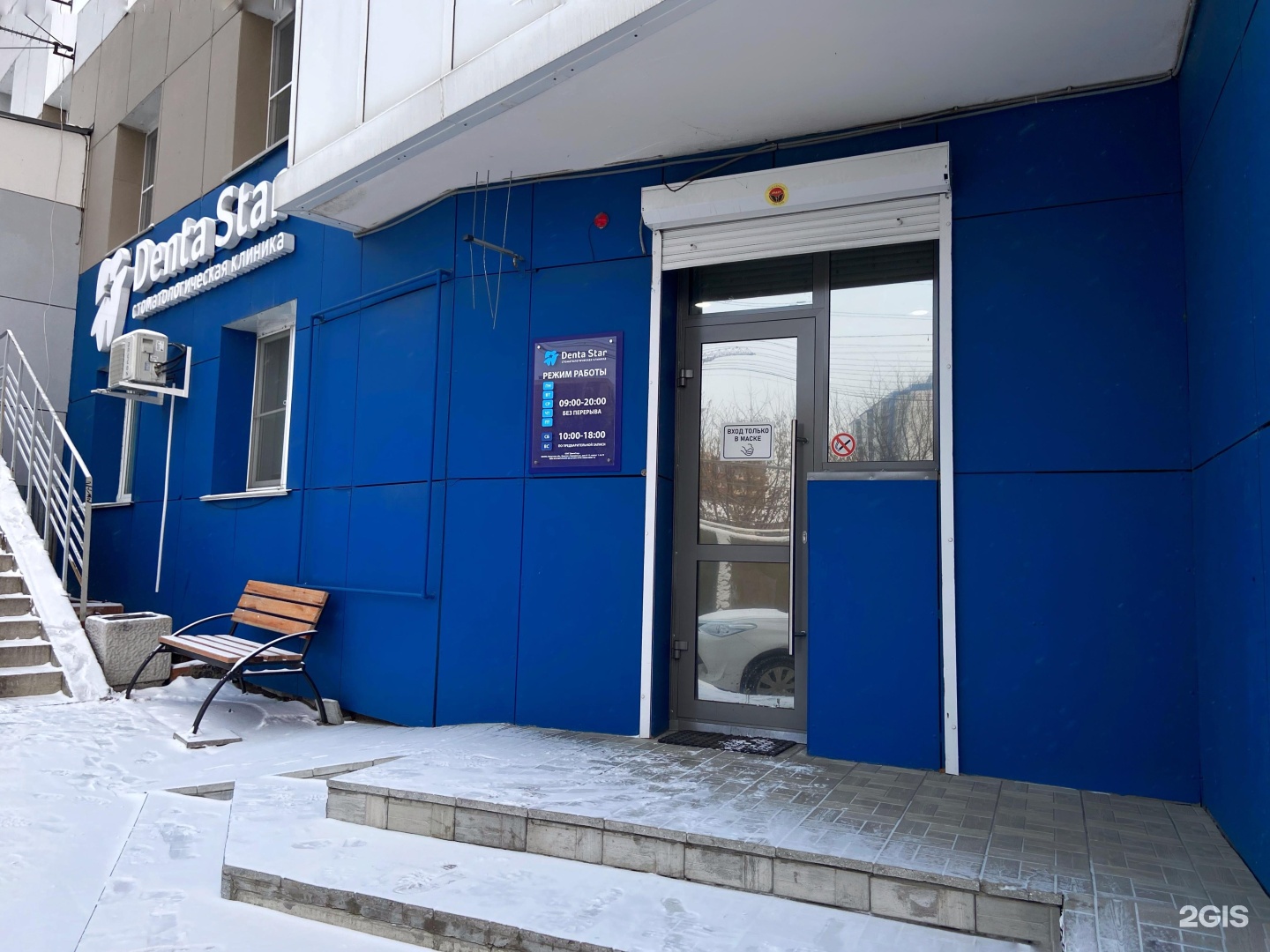 Старс Дентал, центр стоматологии на Зоологической улице в Москве - отзывы, фото,