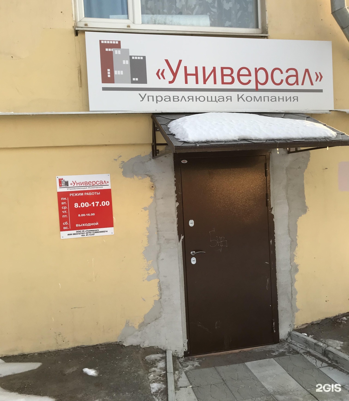 Ооо ук 24. ООО универсал Кемерово. ООО универсал-ресурс.