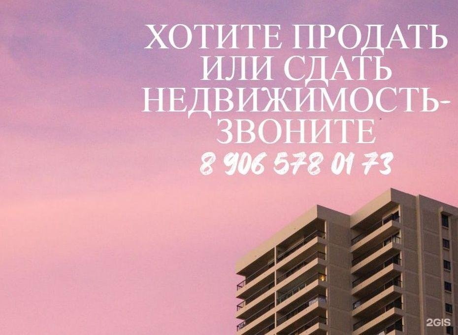 Агентство недвижимости квадратный метр отзывы. Агентство недвижимости квадратный метр отзывы
