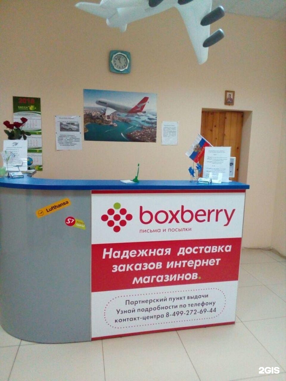 Боксберри телефон горячей. Боксберри. Boxberry Армавир. Boxberry доставка. Боксберри Краснодарский край.