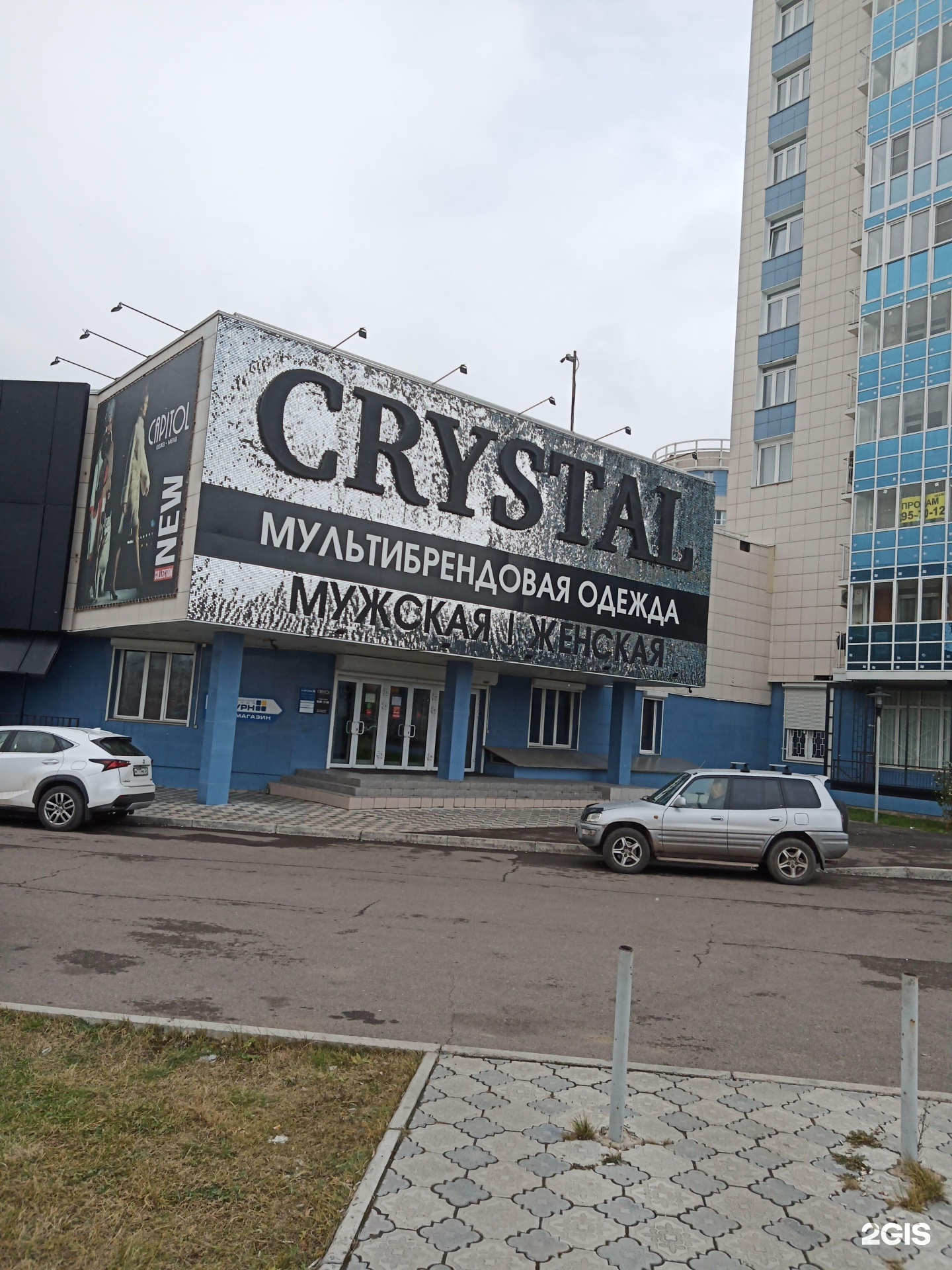 ресторан кристалл красноярск официальный сайт