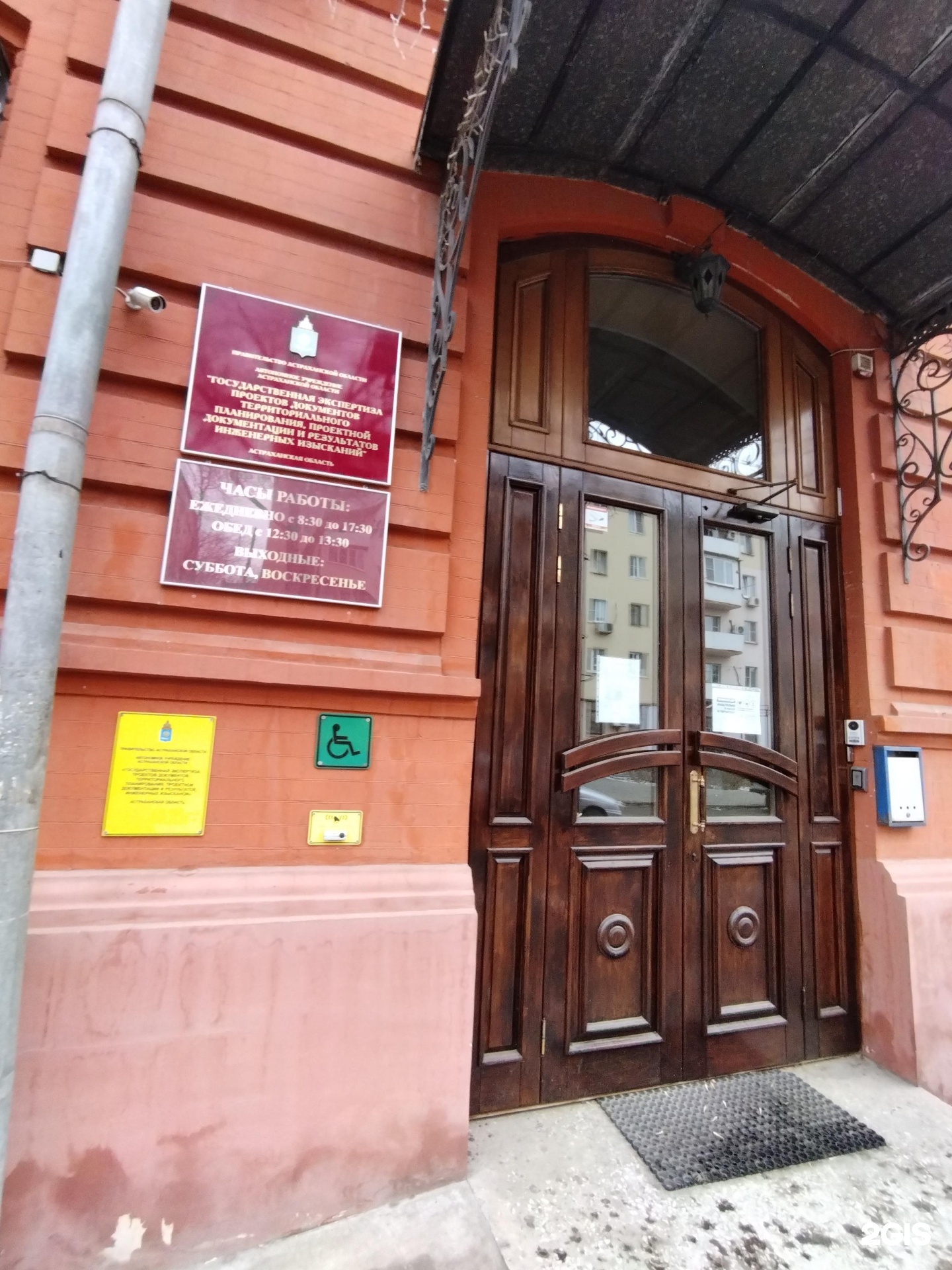 Государственная экспертиза проектов документов территориального планирования