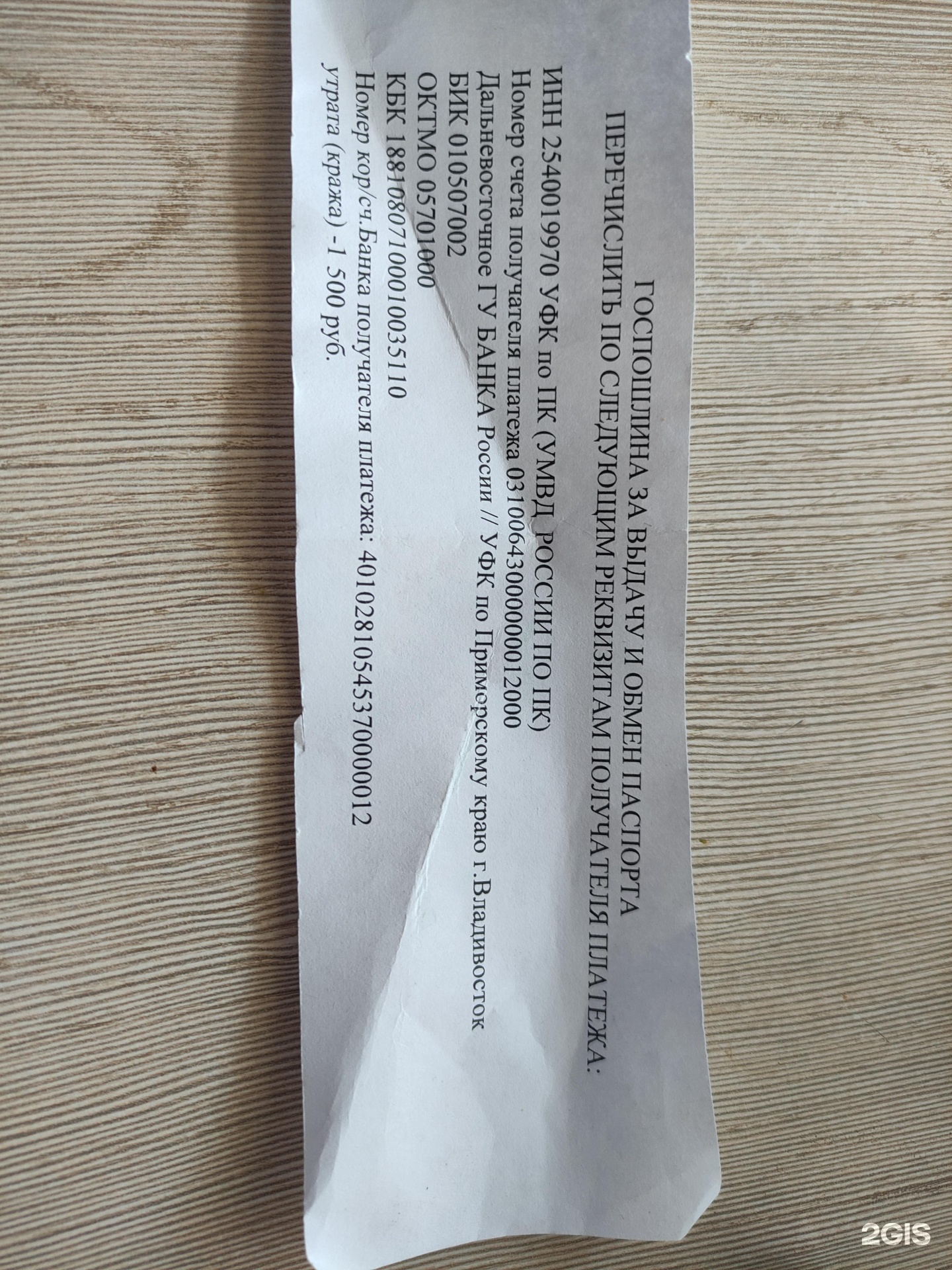 Управление по вопросам миграции приморского края. Паспортный стол приморский край. Ул октябрьская 25 владивосток. Фонтанная 49 владивосток паспортный. Владивостоку.