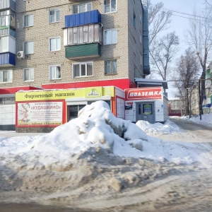 Фото от владельца Подземка, торговый центр