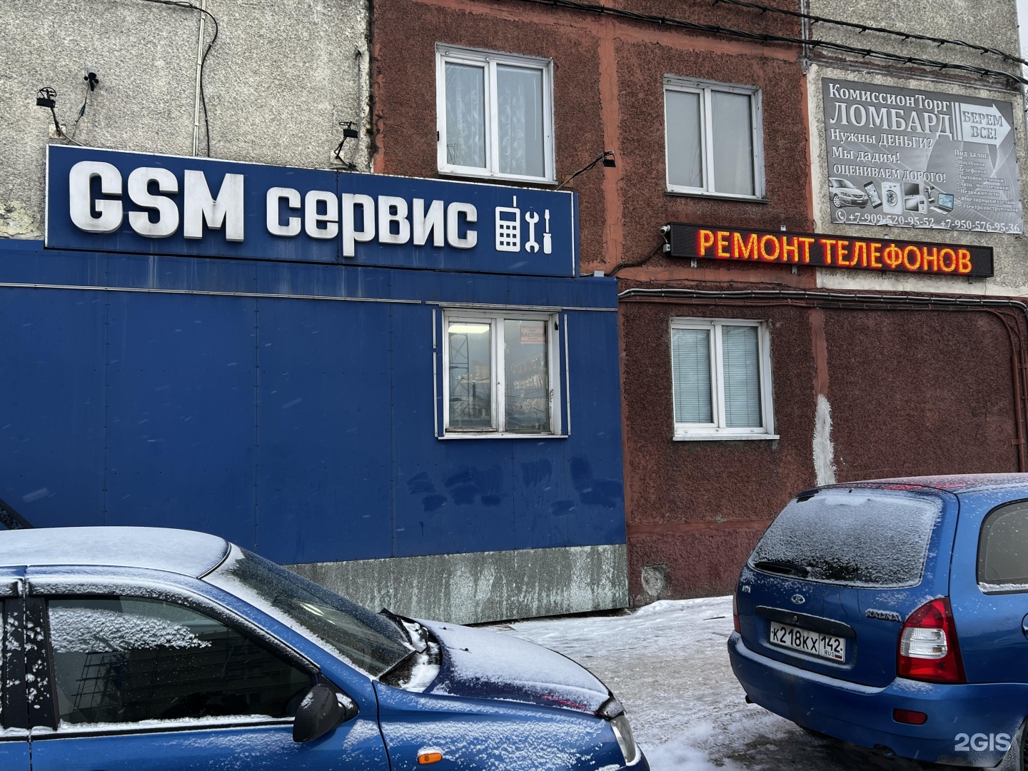 Сервисный центр проспект. GSM сервис Псков. GSM сервис Ленинск-Кузнецкий. GSM service Абакан. Кирова 87.