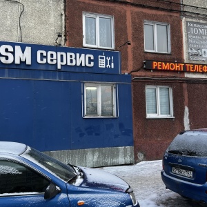 Фото от владельца GSM сервис, сервисный центр