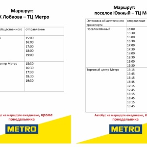 Фото от владельца Метро Кэш энд Керри, центр оптовой торговли