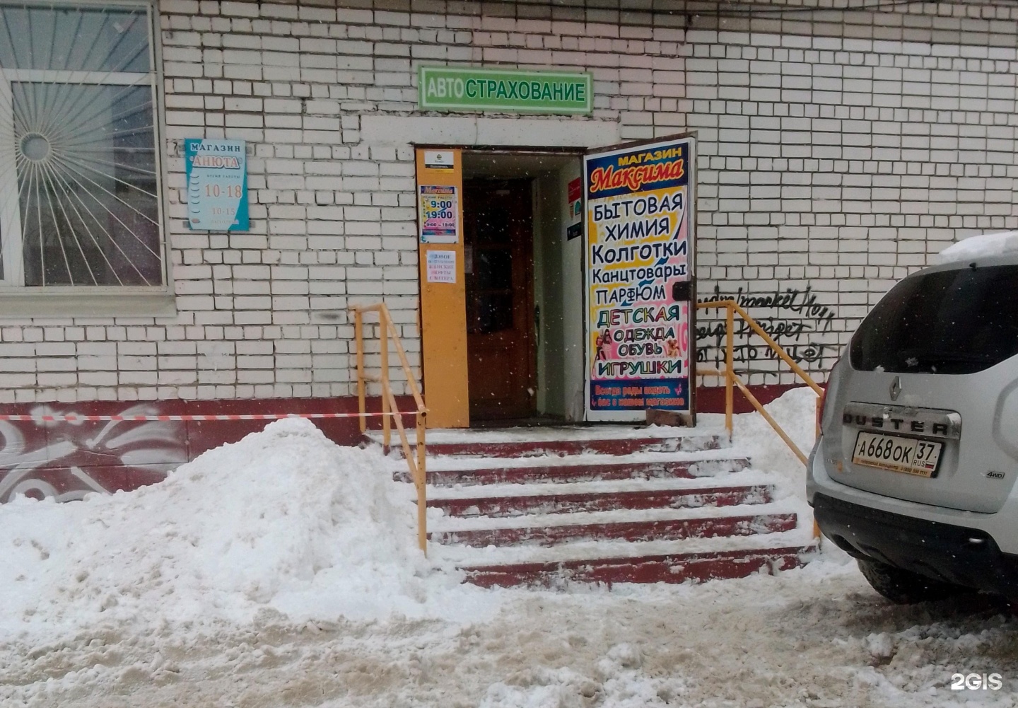 ермака. детская на ермака иваново. детская на ермака иваново. иваново, ул. ул ермака 52/2 иваново.