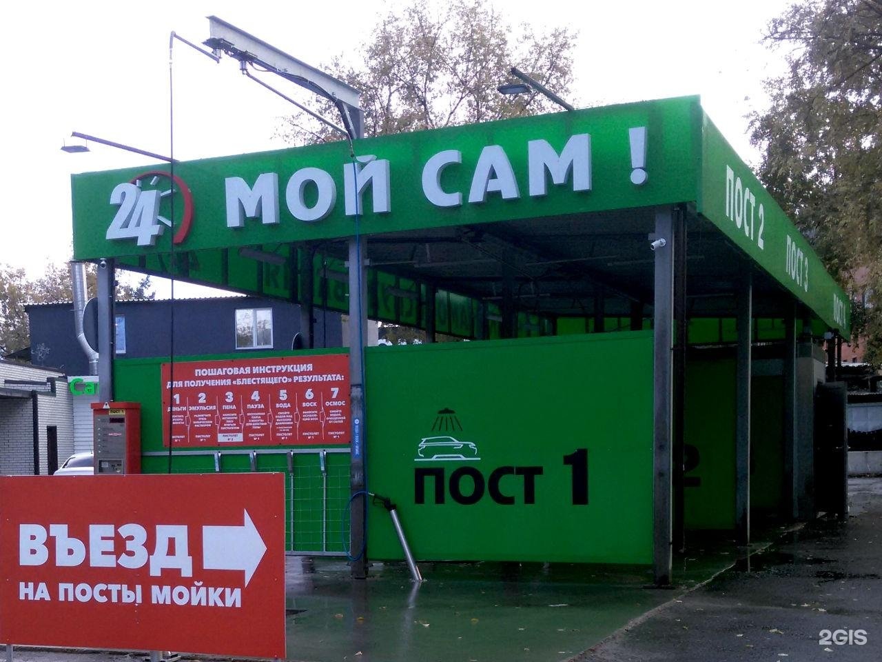 Мойка мой сам. Мой сам или моем вам. Таблички на автомойку самообслуживания. Автомойки мой сам. Car wash мойка самообслуживания.