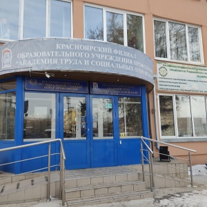 Фото от владельца Восточно-Сибирский региональный учебный центр профсоюзов