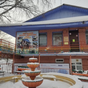 Фото от владельца Центральная детская библиотека им. А.П. Гайдара, г. Дивногорск