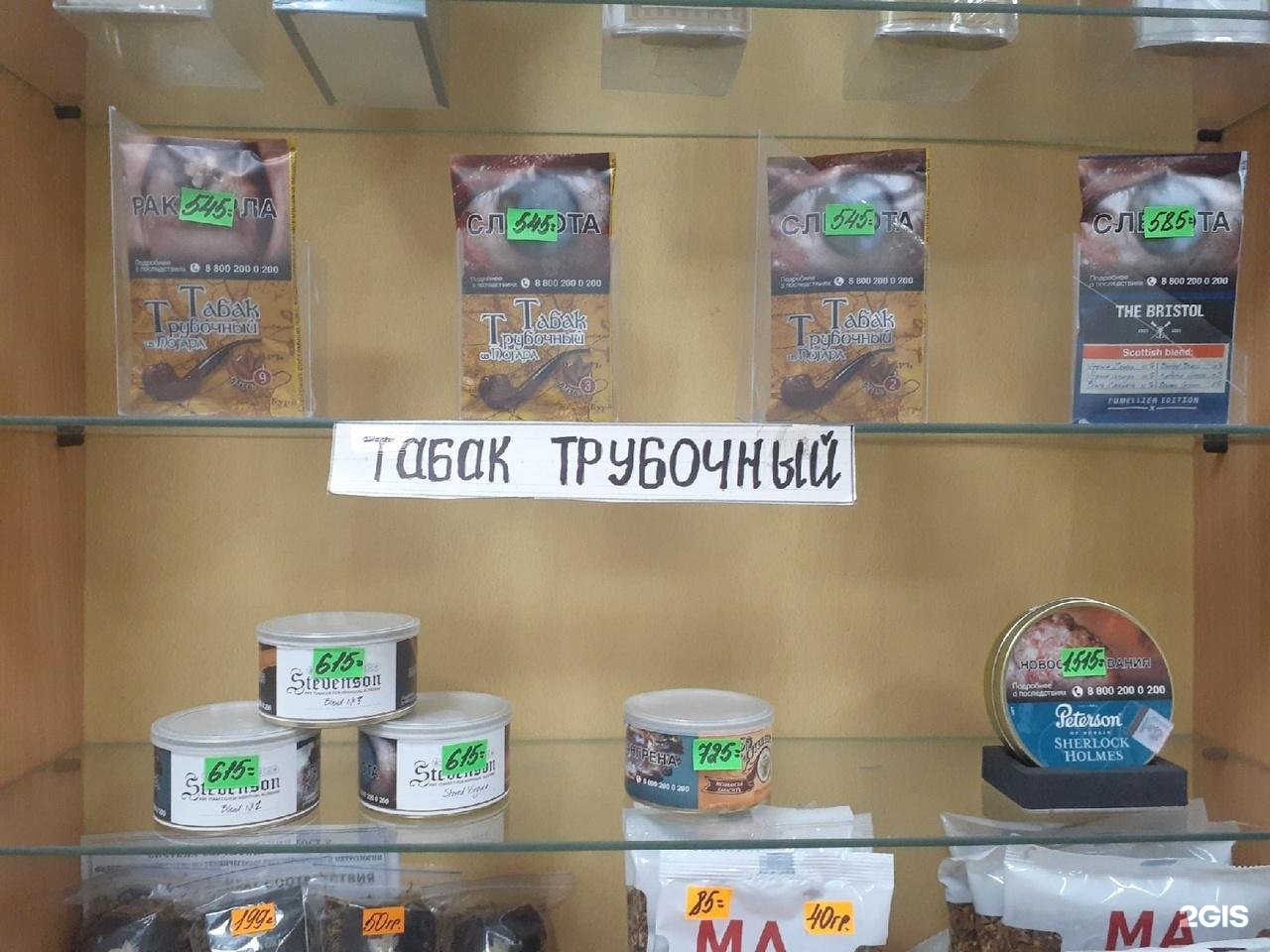 Купить Табак В Орле