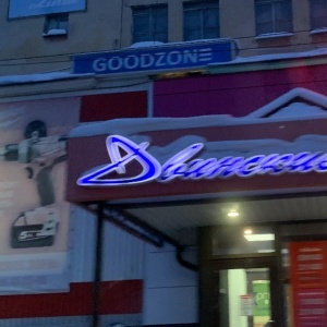 Фото от владельца Goodzone, магазин одежды