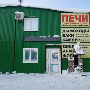 Фото от владельца ЦЕНТР САУН, ИП Фахрнасов Р.Ф.