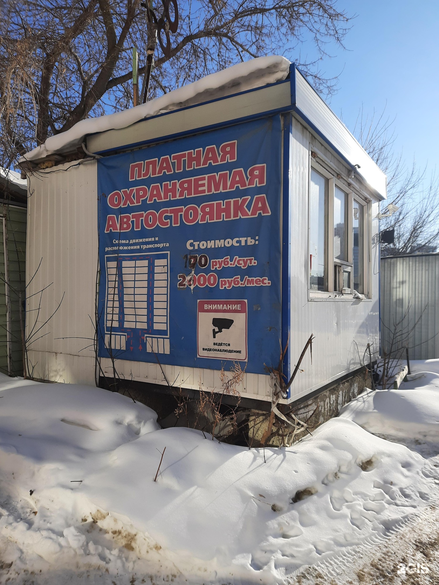 Платные стоянки новосибирск