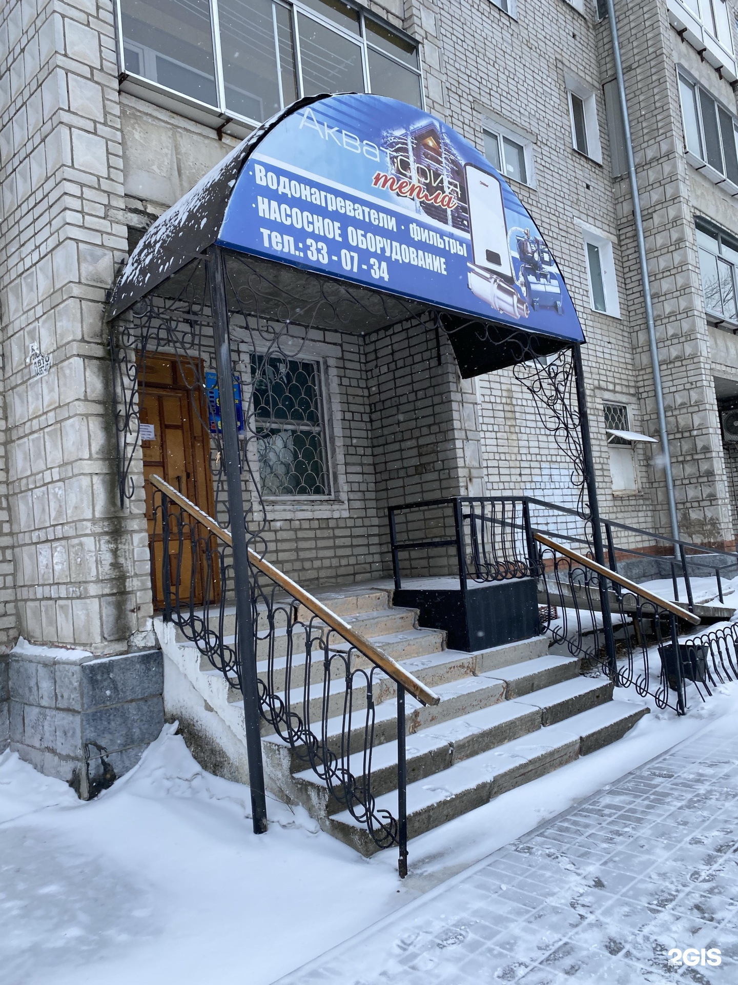 магазин акватория. акватория тепла. акватория тепла череповец. акватория тепла череповец. акватория тепла череповец.