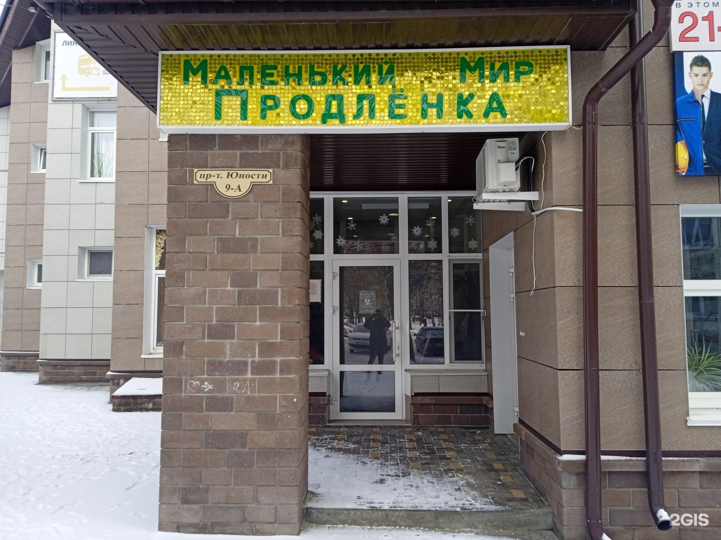 Юности 9 ставрополь. Юности 9 ставрополь. Ставропольская 12. Пр юности 9 ставрополь. Проспект юности 1 ставрополь.