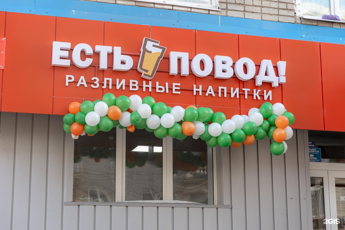 Povod store
