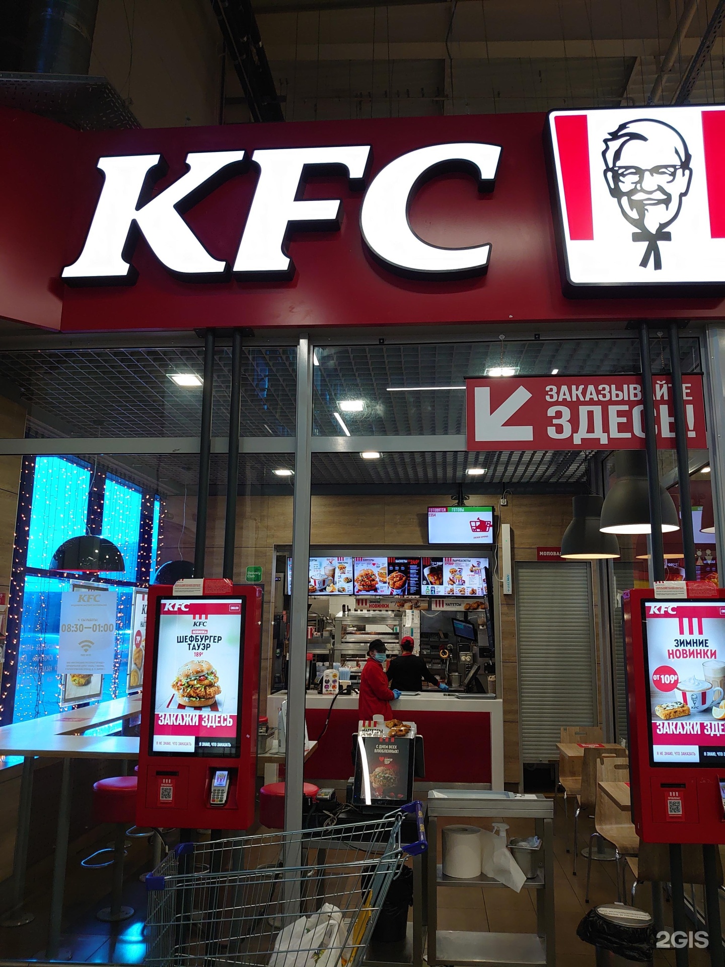 Сети kfc. Сети kfc
