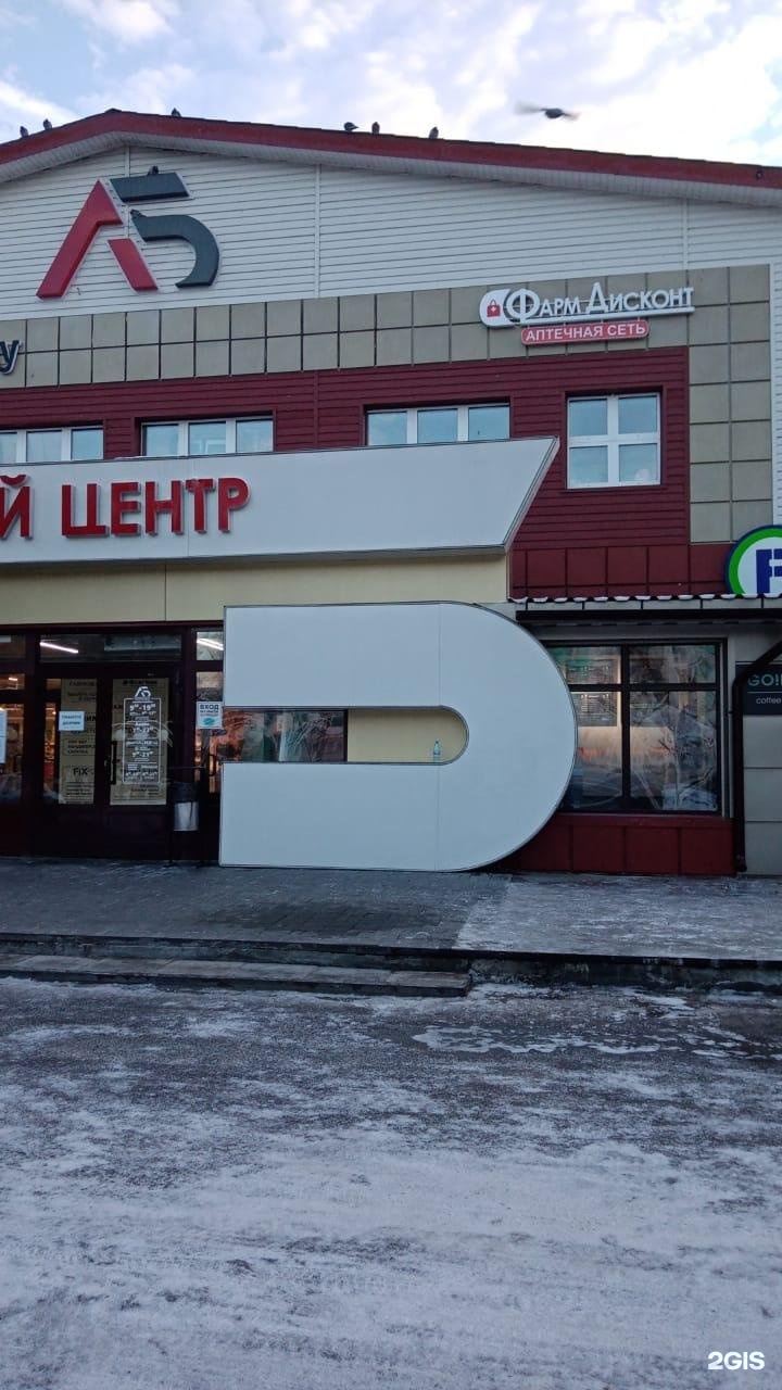 Улица декабристов 15 1. Торговый центр аб Бийск. Декабристов 15/1 Бийск. Декабристов 12 Бийск. Декабристов 1 Бийск.