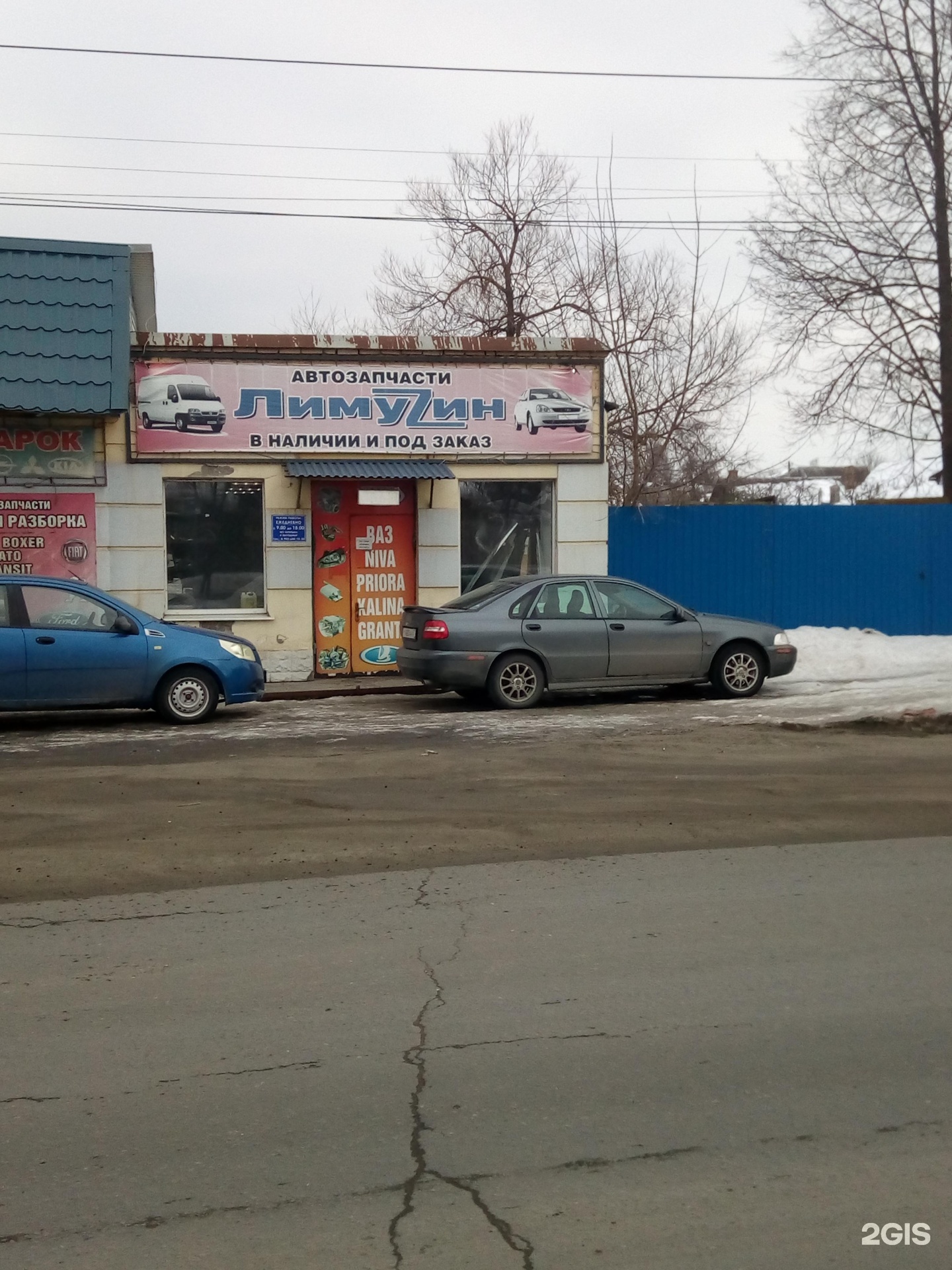 Купить Б У Запчасти В Брянске