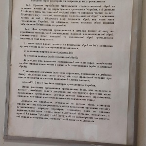 Фото от владельца Отдел контроля за оборотом оружия в сфере разрешительной системы Управления превентивной деятельности, ГУНП в Одесской области