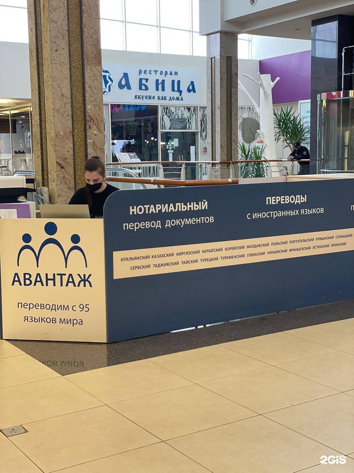 Авантаж проект москва