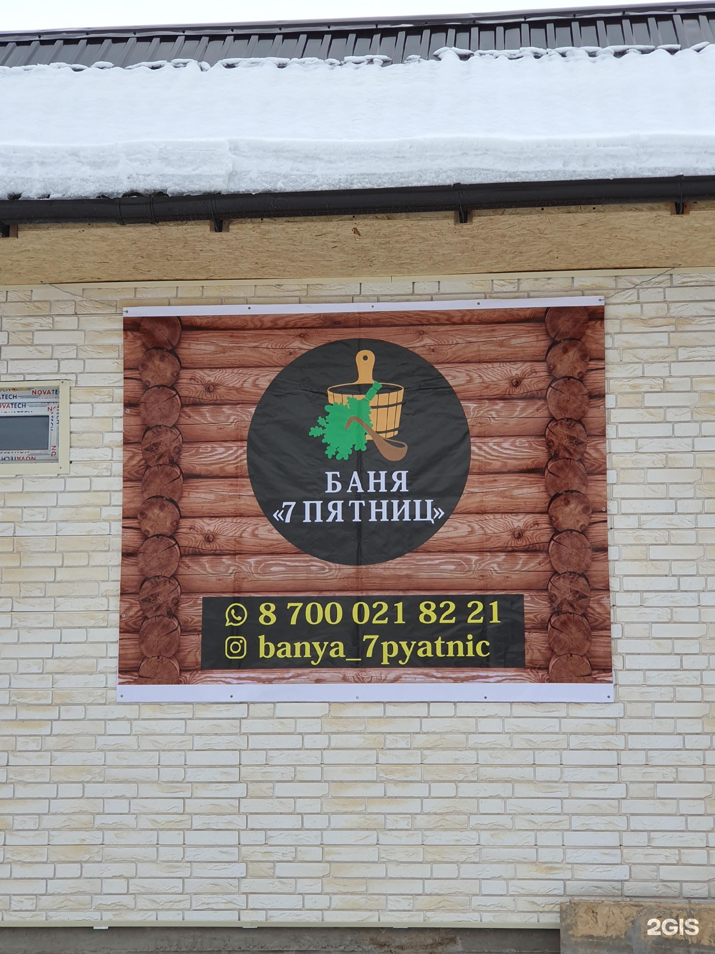 7 пятниц