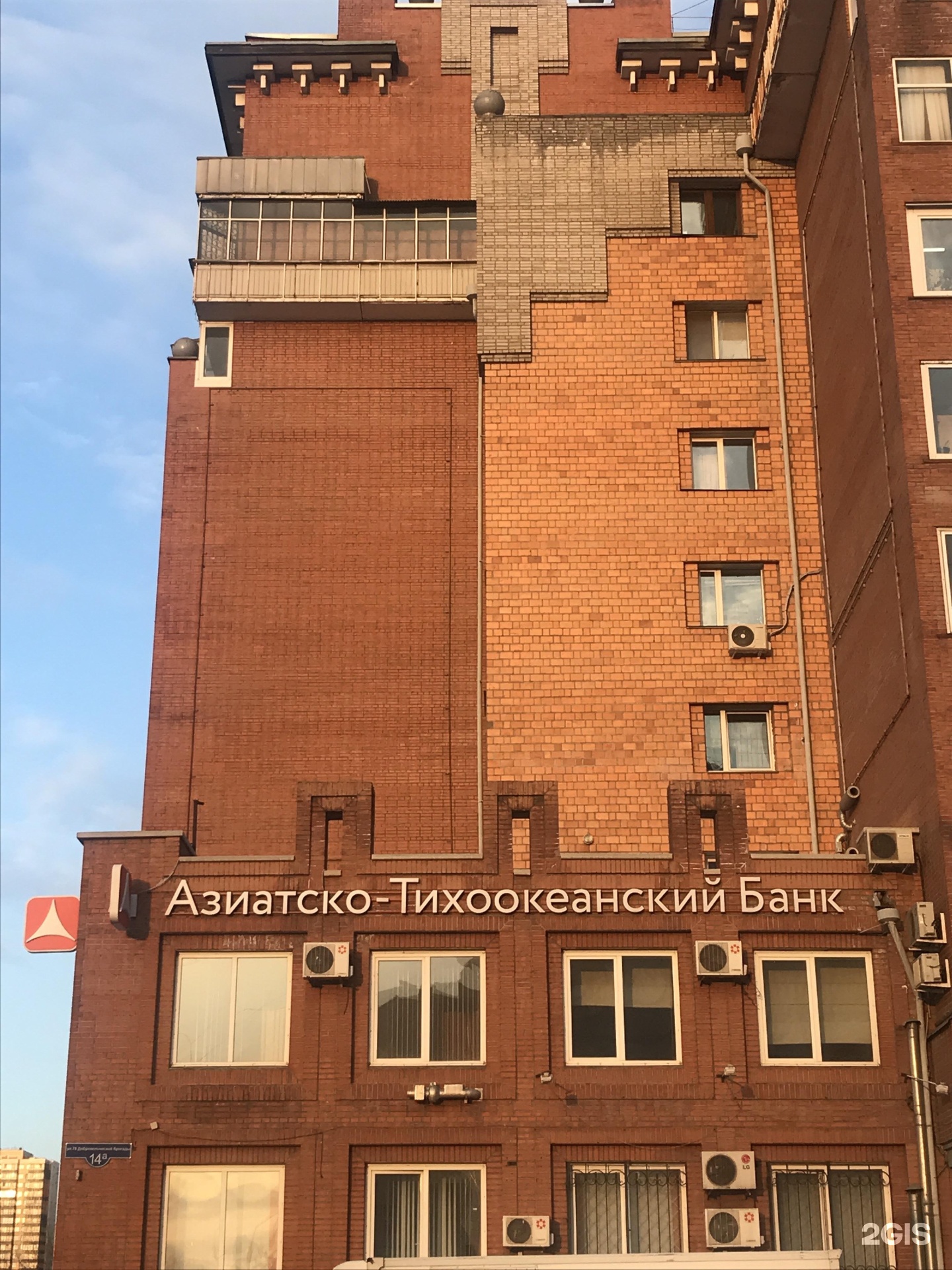 Азиатско-Тихоокеанский банк Красноярск. 78 Добровольческой бригады 2.