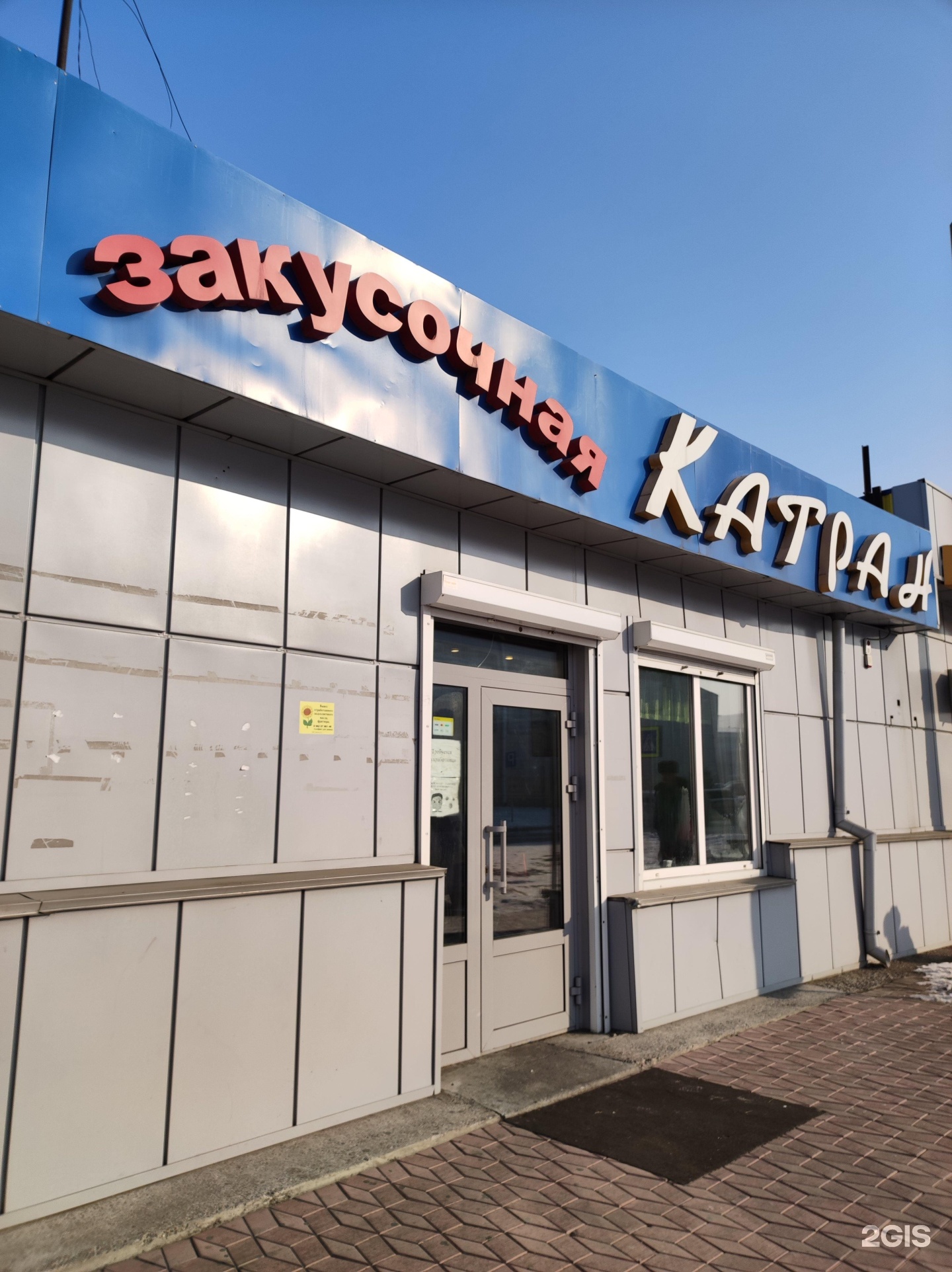 Tempat yang Disukai Andrus