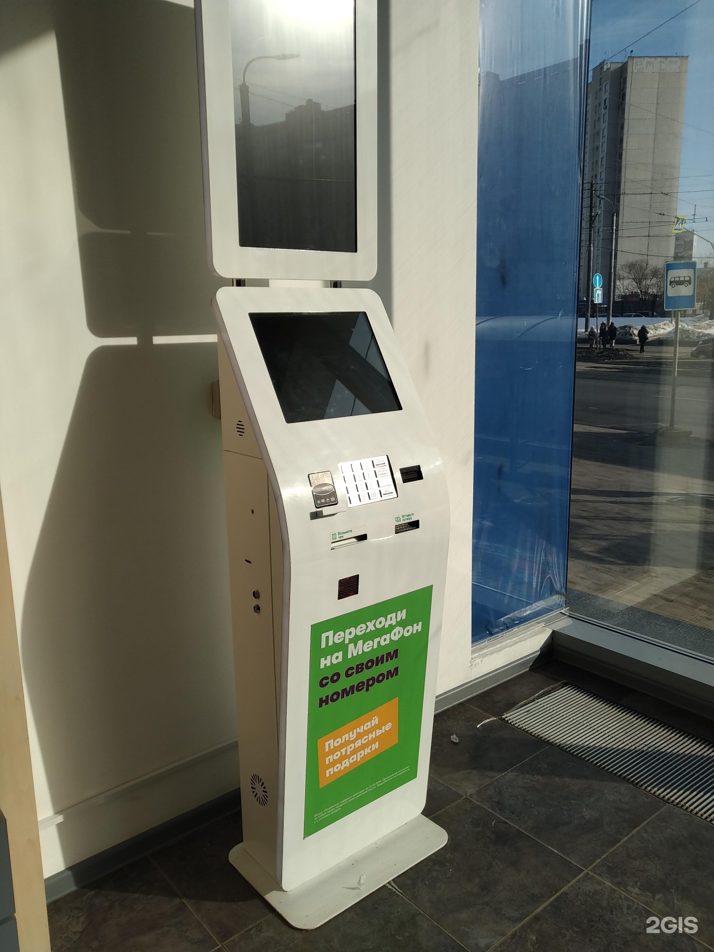 Мегафон терминалы оплаты. Терминал МЕГАФОН. MINIQ-Kiosk 10” терминал с LCD-экраном. 1. MINIQ-Kiosk 10” терминал с LCD-экраном. Терминал йота