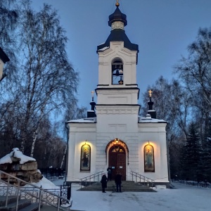 Фото от владельца Приход во имя Всех Святых