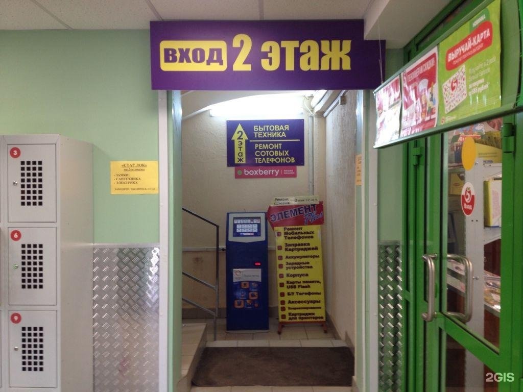 боксберри ярославль адреса пункты. г. боксберри ярославль. боксберри телефон. боксберри.