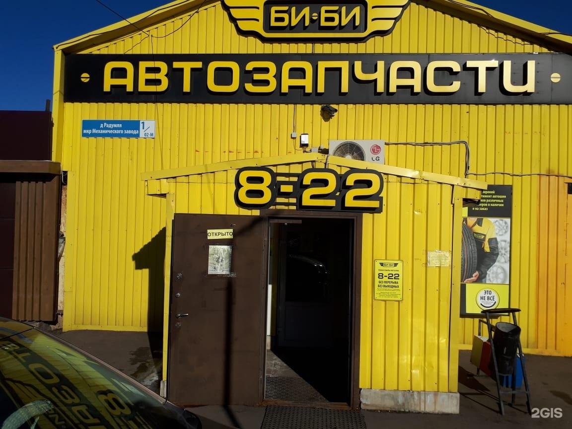Би Би Фото Тюмень