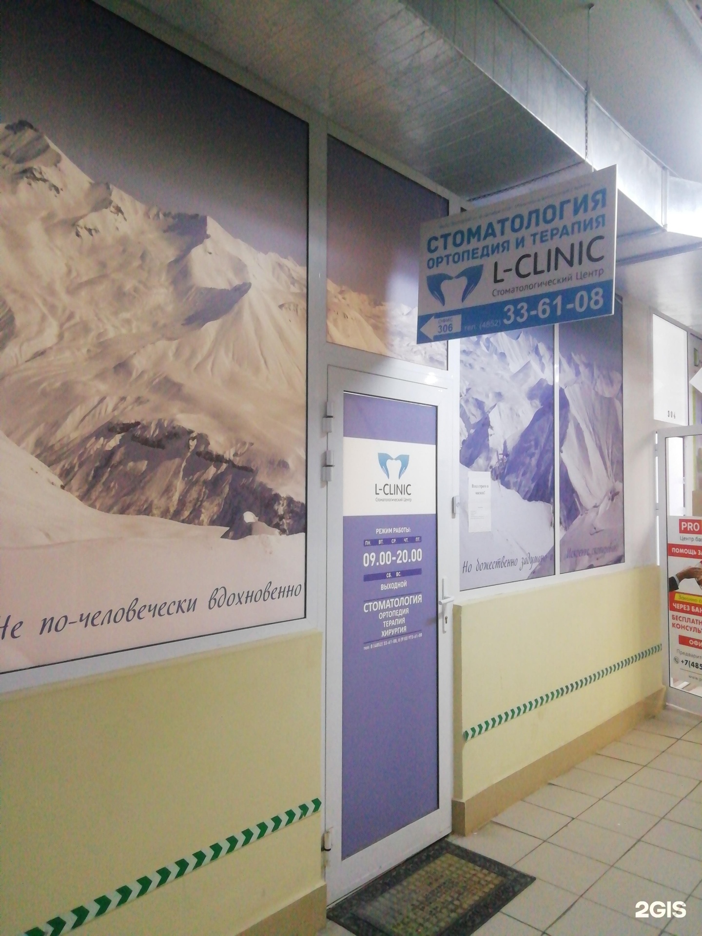 L clinic