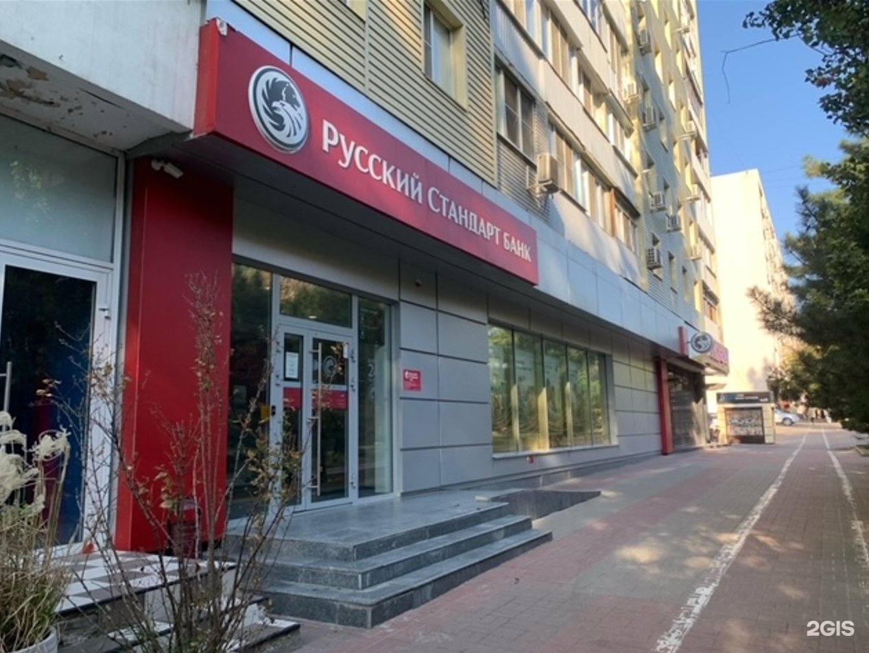 адреса банк русский стандарт ростов. банк русский стандарт липецк. банк русский стандарт волгоград красноармейский. адреса банк русский стандарт ростов. пушкинская 116 ростов на дону банк.